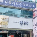 용우동석전점