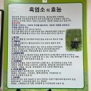 송림흑염소농장 이미지