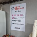 기라성쟁반짜장 | 전북 부안 중식 맛집 기라성 돈까스 쟁반짜장 후기