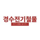 성심철물 이미지