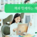 책나무배곧독서논술학원