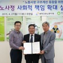 한국원자력노동조합 이미지