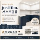 [부산인테리어필름]누렇게 변한 싱크대, 교체 없이 이렇게 바뀝니다｜만덕 더래디언트 주방 리폼 후기