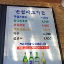 반천파크가든 이미지