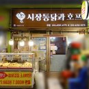 충북고추상회