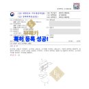 특허사무소시선