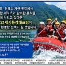 21세기동강래프팅