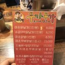 부가부가부가네얼큰이 | [제주공항 맛집] 인생 닭발 일도동 맛집 부가부가 부가네얼큰이 닭발, 오돌뼈 리얼 후기! +메뉴판, 위치