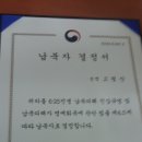 67년만에 아버지의 공식납북자결정서를 받고서 이미지