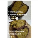 차여 | 2025년 :: 비버터리 / 바닐라크럼브 두바이쫀득쿠키 후기(배달) 구매후기