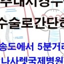 의료법인 나사렛의료재단 나사렛국제병원 이미지