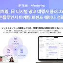 SNS 홍보마케팅 활용 실무 과정 이미지