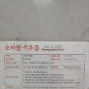오마블 이미지