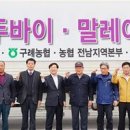 구례농협 APC 이미지