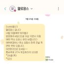 멜로멍스 이미지