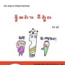 군산서해초등학교 이미지