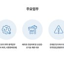 (주)한국건설표준시험원 이미지