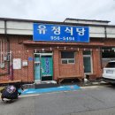 유정1리 (옥내1) | 충남 서천 장항 맛집 /서천유정 식당