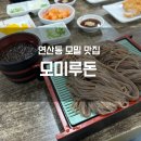모미루 돈 네이버블로그