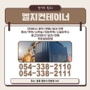 엘지콘테이너