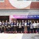 모라종합사회복지관 이미지