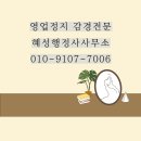 혜성행정사무소 이미지