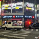 롯데리아대전 이미지