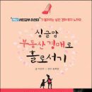 (야간)부동산경매 이미지