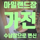 고봉로329번길 | 주방 아일랜드 오픈장 리폼 &amp; 거실 홈바 제작 시공 후기