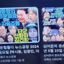 ☆☆채상병 특검이 국회의결로확정되었는바, 군통수권자 ㆍ최고인사권자ㆍ헌법수호권자인 尹대통령으로서는 결코, 피할 수 없는 장벽으로 밖에 이미지