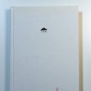 우수영초등학교 | 법정의 &#39;무소유&#39; 서평