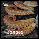 서대전네거리 | 대전 오류동 맛집 서대전네거리역 근처 식당 녹슨집 육해공