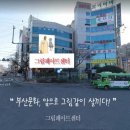 그림패아트센터