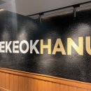 백억하누 이미지