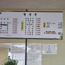 별방촌 | [제주도 동쪽 맛집] 고등어회 청파식당횟집, 물회와 멍게 별방촌 후기