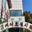 성진아구탕 이미지