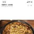 피플엔쭈꾸미 이미지