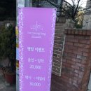이영랑메이크업샵