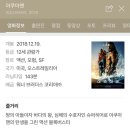 난리난 이번주 수요일(19일) 이미지