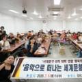 [행복대학]  세계문화기행 이미지