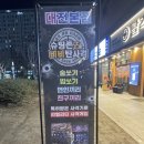 봉명게임장 네이버블로그