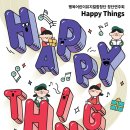 행복나무유치원 이미지