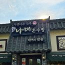 나래혼수방 이미지