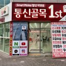신골목통신