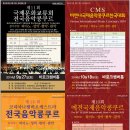 코리아나 오케스트라 이미지