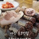 둔포막창순대본점 이미지