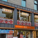 중국집 가원 | [홍대 가원]연남동 중국집 추천 가원
