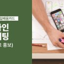SNS홍보마케팅(야간) | 온라인 마케팅(블로그홍보) - 영등포여성인력개발센터 수강 후기