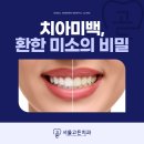 김성민치과의원 이미지