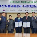대한식품 - 금천구 시흥대로105길 15 | 대한식품